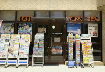 岡大旅行センター画像